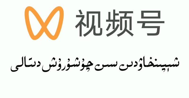 سېپىنخاۋدىن فلىم چۇشۇرۇش دىتالى-سۈكۈت تور تېخنىكا مۇنبىرى